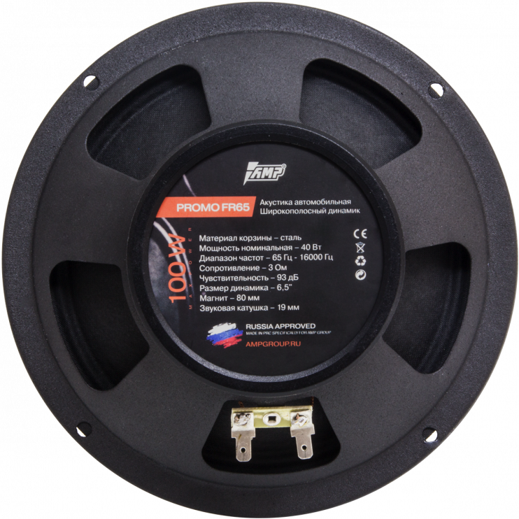 AMPgroup PROMO FR65