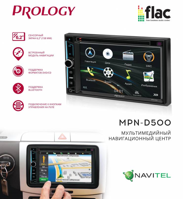 PROLOGY MPN-D500