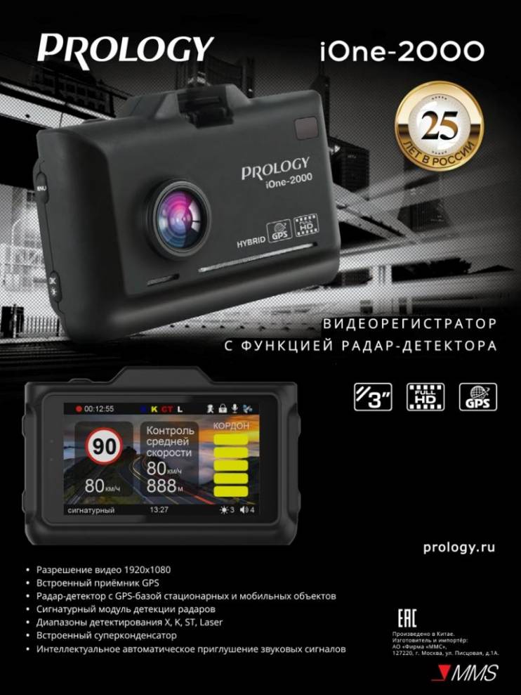 PROLOGY iOne-2000